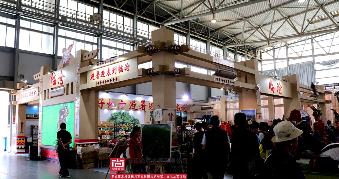 創(chuàng)意云南2019文化產(chǎn)業(yè)博覽會臨滄展區(qū)設計及搭建