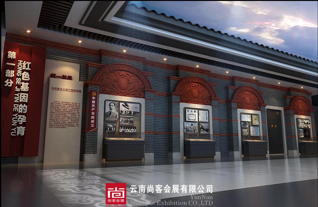 黨建展廳設(shè)計