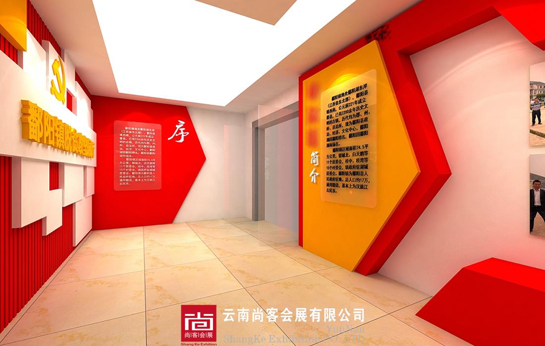 脫貧攻堅展廳設(shè)計、