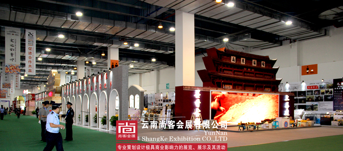 2018年南博覽會(huì)----建水展臺(tái)設(shè)計(jì)及搭建