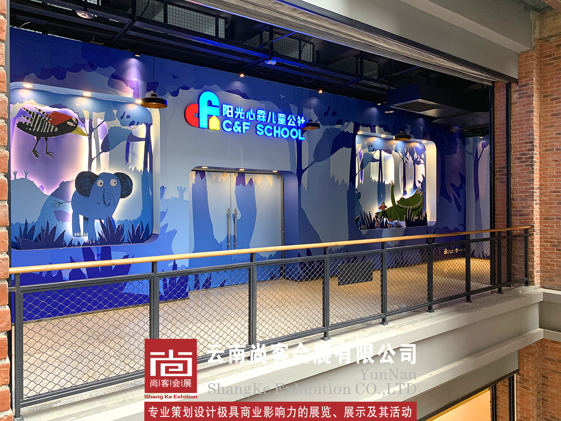 陽(yáng)光心霖兒童公社故事展示設(shè)計(jì)及櫥窗展示設(shè)計(jì)
