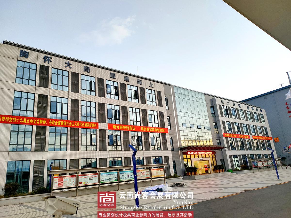 中國(guó)南方電網(wǎng)超高壓公司黨建、昆柳龍精神、宣傳欄、櫥窗等設(shè)計(jì)制作