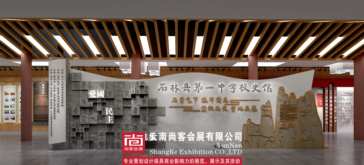 校史館、展廳、榮譽(yù)室、博物館、黨建展廳設(shè)計(jì)和制作