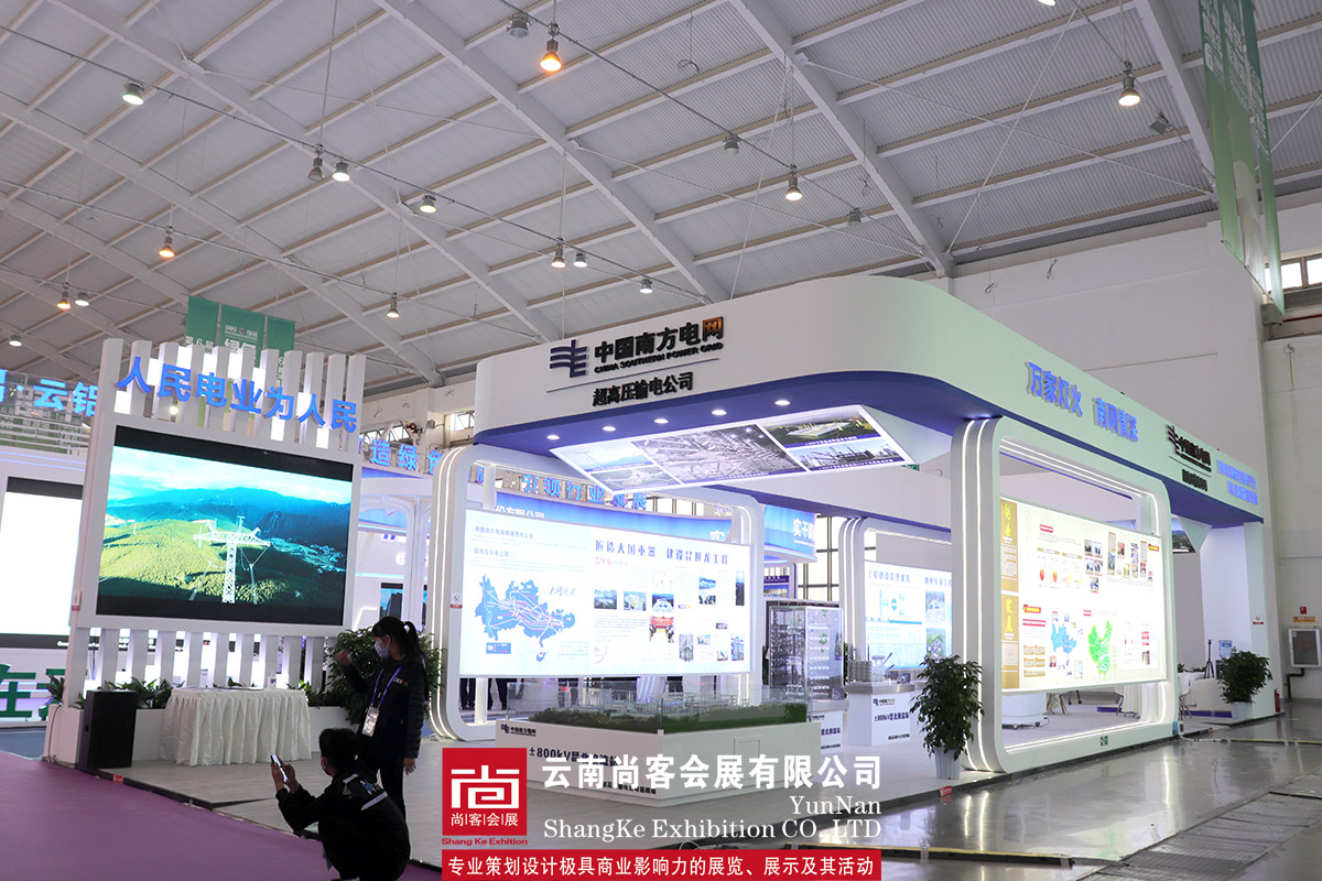 2022年南亞博覽會(huì)展臺(tái)設(shè)計(jì)搭建——南方電網(wǎng)展臺(tái)設(shè)計(jì)、搭建