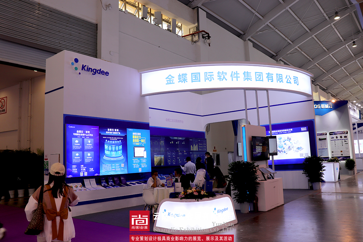 2022年南亞博覽會展臺設(shè)計搭建——金蝶展臺設(shè)計、搭建