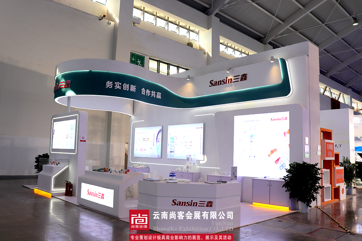 2022年南亞博覽會(huì)展臺(tái)設(shè)計(jì)搭建——云南三鑫醫(yī)療展臺(tái)設(shè)計(jì)、搭建