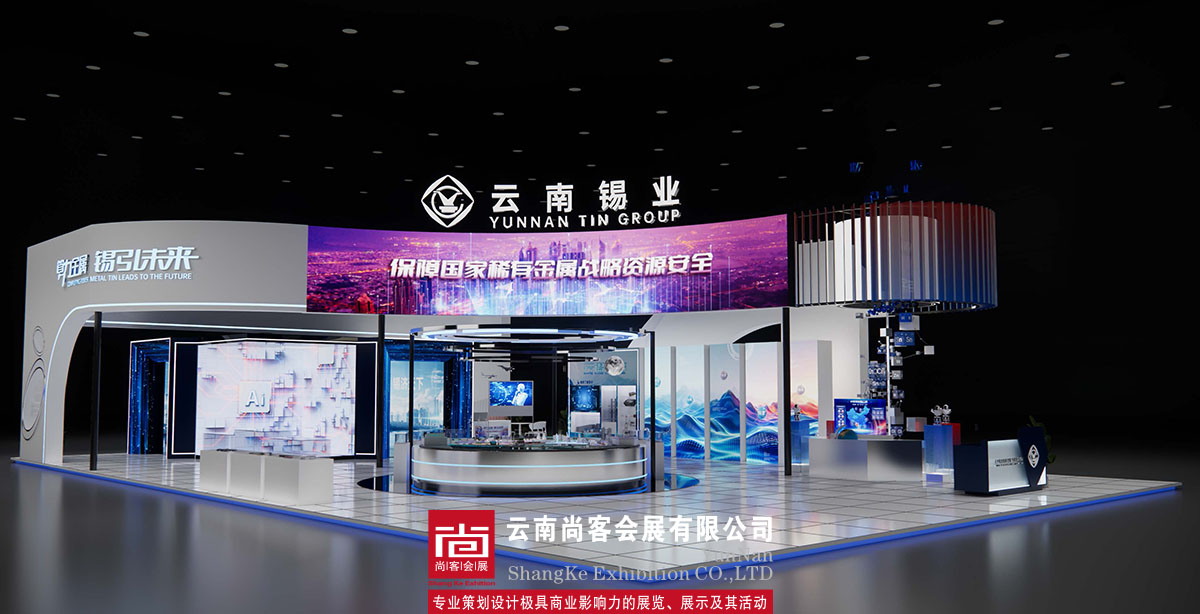 南博會(huì)展臺(tái)設(shè)計(jì)